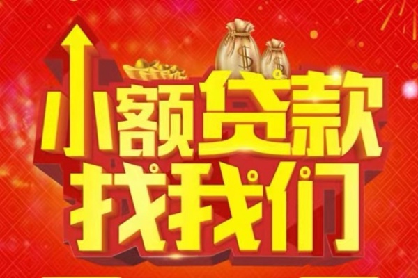 苏州上门空放-苏州上门民间借贷上门放款-苏州上门私人24小时借钱当天放款