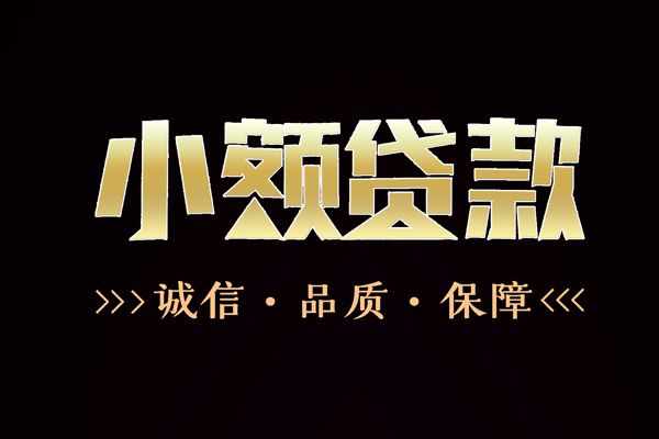 苏州上门快速借钱-苏州上门应急贷款-苏州上门哪里可以民间借贷