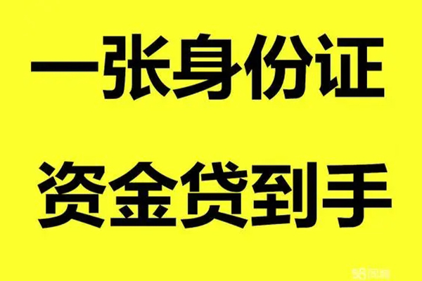 苏州上门哪里有小额贷款-苏州上门哪里可以信用贷款-苏州上门大额短借