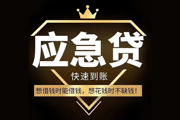 苏州上门民间借贷无视黑白-苏州上门用身份证借私借-苏州上门本地私借