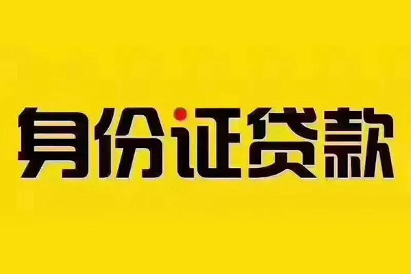苏州上门小额贷款贷款-苏州上门私人空放-苏州上门私人短借