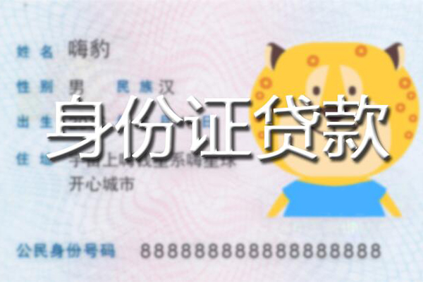 苏州上门个人私借-苏州上门哪里有个人借贷-苏州上门贷款当天放款