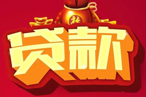 苏州上门急需借钱可以找我-苏州上门个人小额贷款-苏州上门正规短借