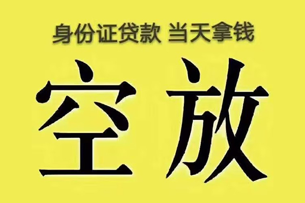 苏州上门大额短借-苏州上门哪里有小额贷款-苏州上门个人小额贷款
