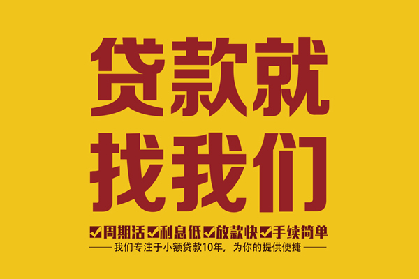 苏州上门民间小额借贷-苏州上门小额贷款空放-苏州上门哪里可以民间借贷