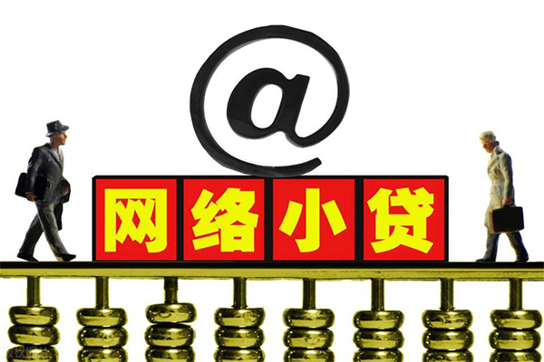 苏州上门贷款信用贷款-苏州上门借钱网-苏州上门贷款