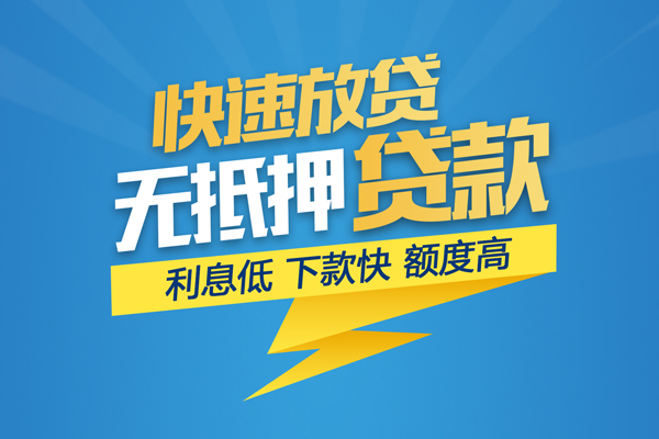 苏州上门私借上门放款-苏州上门身份证贷款在线-苏州上门私借空放短借