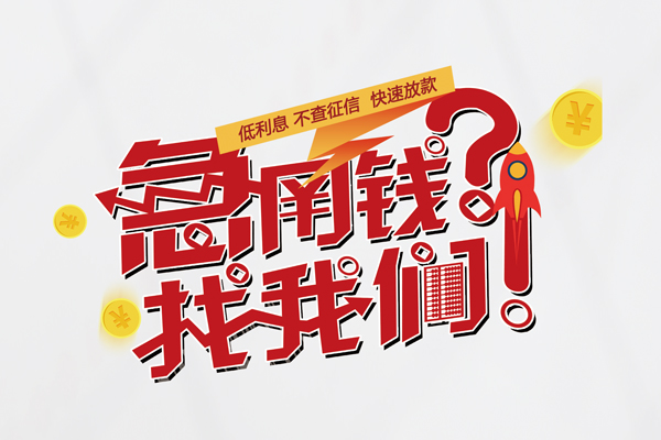 苏州上门用身份证借私借-苏州上门私人身份证借私借-苏州上门身份证抵押贷款