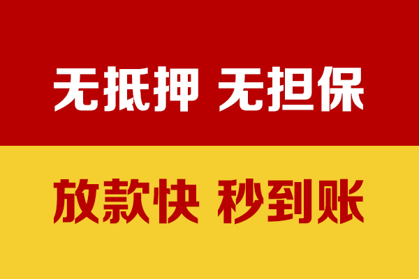 苏州上门小额私人借贷