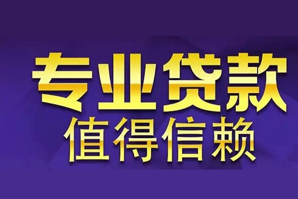 苏州上门空放借钱