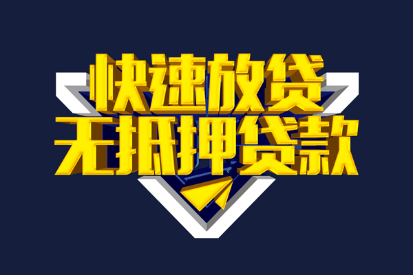苏州上门身份证正规贷款-苏州上门私借空放短借-苏州上门私人小额贷款