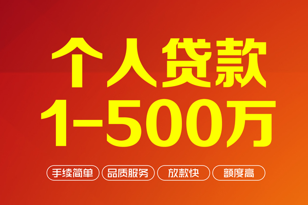苏州上门贷款公司电话号码