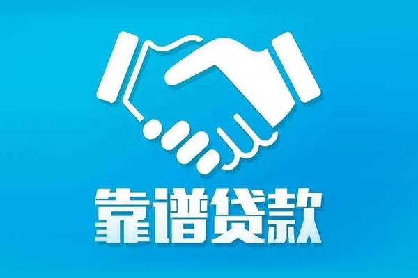 苏州上门信用贷款哪家好