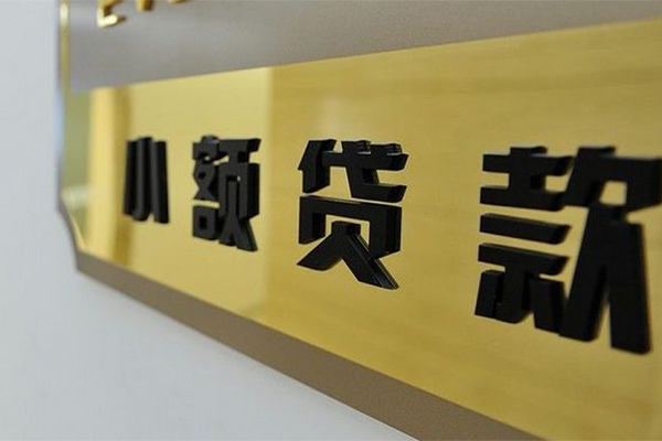 苏州上门大额短借