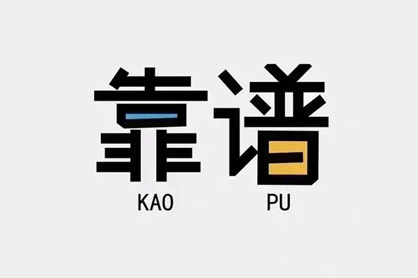 苏州上门借钱小贷-苏州上门小额信用贷款-苏州上门押身份证贷款