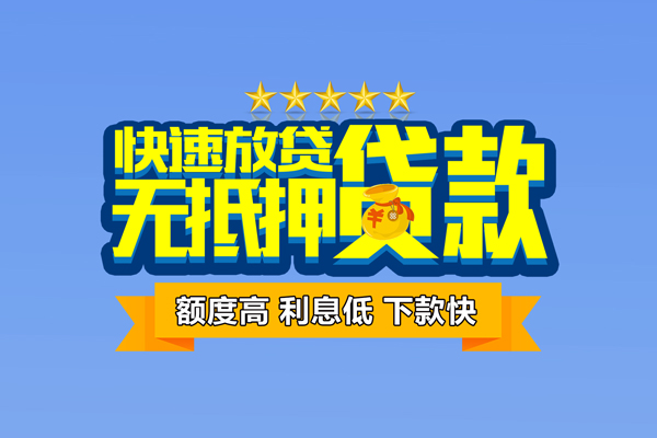 苏州上门民间私人借贷-苏州上门私借-苏州上门私人私借