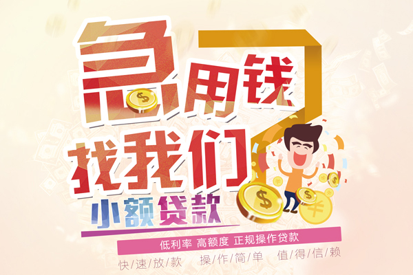 苏州上门私借短借-苏州上门私人创业贷款-苏州上门无抵押短借