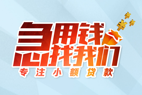 苏州上门私人贷款