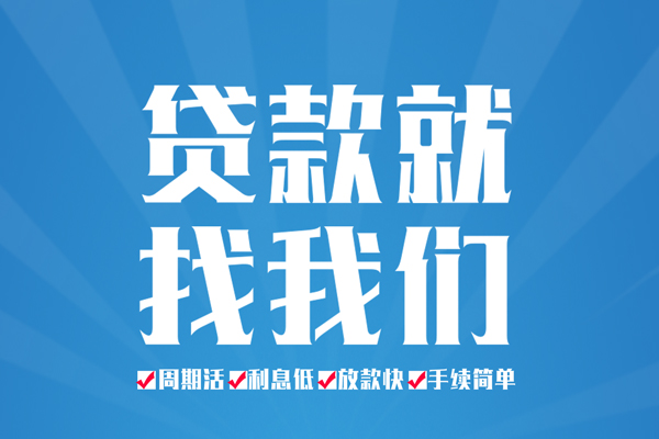 苏州上门哪里可以小额贷款-苏州上门无抵押身份证贷款-苏州上门私人上门借贷