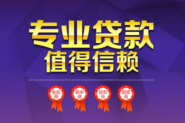 苏州上门哪里有小额贷款-苏州上门私人身份证贷款-苏州上门无抵押个人贷款