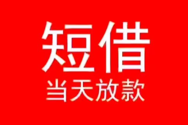 苏州上门私人装修贷款-苏州上门小额信用贷款-苏州上门私人私借