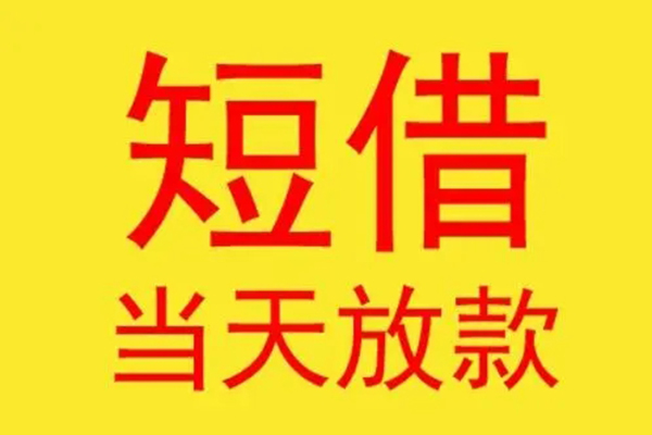 苏州上门贷款个人贷款-苏州上门个人贷款-苏州上门小额贷款地址