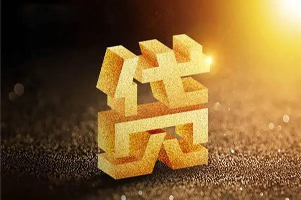 苏州上门无抵押信用贷款-苏州上门贷私借-苏州上门靠谱个人借钱