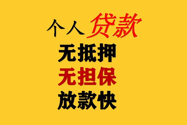 苏州上门小额贷款-苏州上门信用贷款办理-苏州上门小额私人借贷