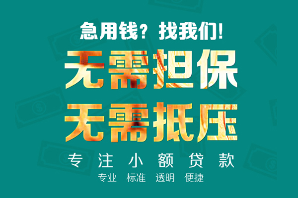 苏州上门应急贷款-苏州上门私借空放短借-苏州上门贷款只要身份证贷款