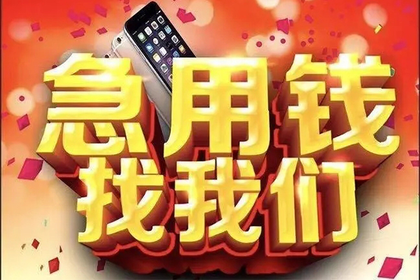 苏州上门民间私人借款-苏州上门身份证贷款在线-苏州上门民间借贷私人放款