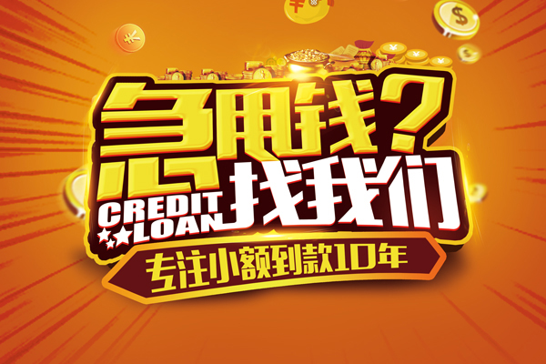 苏州上门私人放贷